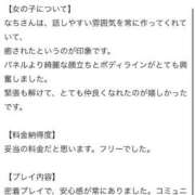 ヒメ日記 2025/12/29 12:48 投稿 ☆なち☆ ◆プラウディア◆AAA級素人娘在籍店