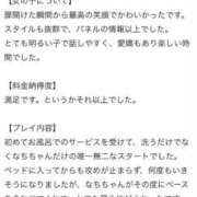 ヒメ日記 2025/12/29 13:18 投稿 ☆なち☆ ◆プラウディア◆AAA級素人娘在籍店
