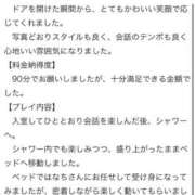 ヒメ日記 2025/12/30 16:09 投稿 ☆なち☆ ◆プラウディア◆AAA級素人娘在籍店