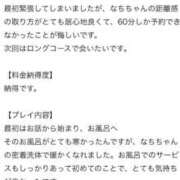ヒメ日記 2025/12/31 12:21 投稿 ☆なち☆ ◆プラウディア◆AAA級素人娘在籍店