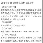 ヒメ日記 2026/01/01 13:48 投稿 ☆なち☆ ◆プラウディア◆AAA級素人娘在籍店
