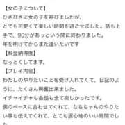 ヒメ日記 2026/01/02 17:08 投稿 ☆なち☆ ◆プラウディア◆AAA級素人娘在籍店