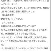 ヒメ日記 2026/01/04 16:48 投稿 ☆なち☆ ◆プラウディア◆AAA級素人娘在籍店