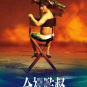 ヒメ日記 2026/02/08 16:01 投稿 なみ 池袋ぱんぷきん（シンデレラグループ）