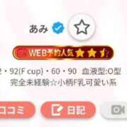 ヒメ日記 2026/01/13 13:26 投稿 あみ 太田人妻城