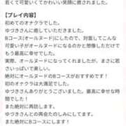 ヒメ日記 2026/01/28 14:53 投稿 ゆづき 新橋ハートクリニック（シンデレラグループ）