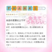 ヒメ日記 2025/12/30 23:56 投稿 遠見 かのん プルプルオフィスディーバ