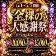 ヒメ日記 2026/04/30 12:21 投稿 雪村れお 全裸コレクション or 妄想痴漢電車