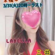 ヒメ日記 2026/03/31 15:44 投稿 三井 LA BELLA（ラベーラ）