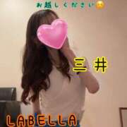 ヒメ日記 2026/04/07 18:44 投稿 三井 LA BELLA（ラベーラ）