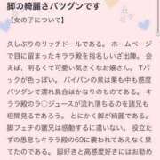ヒメ日記 2026/01/22 10:26 投稿 キララ リッチドールなんば店