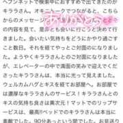 ヒメ日記 2026/03/13 10:58 投稿 キララ リッチドールなんば店