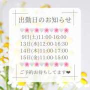 ヒメ日記 2026/05/08 14:41 投稿 蒼井　さくら 昼下がりの情事