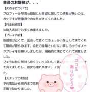 ヒメ日記 2026/03/02 19:40 投稿 みほ 沼津人妻花壇