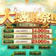きよ 今日限定🌟 One More 奥様　錦糸町店