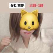 來夢/らむ 猫好きなんだよね🐈 五反田アネージュ（ユメオト）