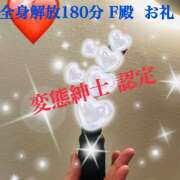 ヒメ日記 2026/01/06 11:49 投稿 りんか 大塚 虹いろ回春