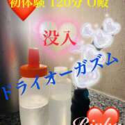 ヒメ日記 2026/01/29 21:38 投稿 りんか 大塚 虹いろ回春