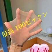 ヒメ日記 2026/06/13 16:44 投稿 りんか 大塚 虹いろ回春