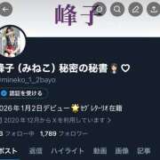 ヒメ日記 2026/01/07 19:16 投稿 峰子 セグレターリオ