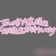 ヒメ日記 2026/02/01 07:48 投稿 れな 所沢デリヘル桜
