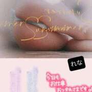 ヒメ日記 2026/02/13 09:25 投稿 れな 所沢デリヘル桜