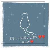 和(なごみ) 今日♡ 八王子人妻城