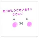 和(なごみ) 高尾210さま🩷 八王子人妻城