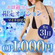 ヒメ日記 2026/07/29 22:02 投稿 かなの ハイブリッドヘルス西川口