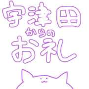 ヒメ日記 2026/01/30 21:08 投稿 宇津田しの 恋する妻たち