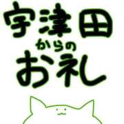 ヒメ日記 2026/03/13 21:38 投稿 宇津田しの 恋する妻たち