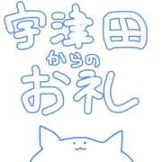 ヒメ日記 2026/05/03 00:08 投稿 宇津田しの 恋する妻たち