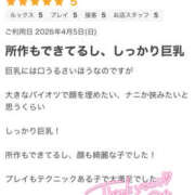 ヒメ日記 2026/04/10 21:01 投稿 いちか Linda＆Linda(リンダリンダ)