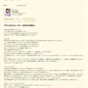 ヒメ日記 2026/05/29 20:22 投稿 まり エンジェルエステplus