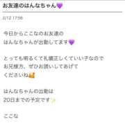 ヒメ日記 2026/02/13 14:39 投稿 Hanna【はんな】 Club Lumine(中津)