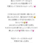 ヒメ日記 2026/02/27 02:57 投稿 Hanna【はんな】 Club Lumine(中津)