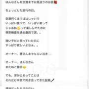 ヒメ日記 2026/02/27 23:12 投稿 Hanna【はんな】 Club Lumine(中津)