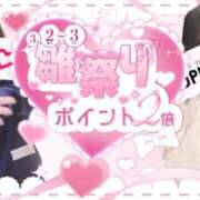 ヒメ日記 2026/03/02 21:24 投稿 佐藤 ゆに プルプルハウス