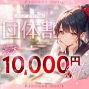 ヒメ日記 2026/06/12 20:15 投稿 佐藤 ゆに プルプルハウス