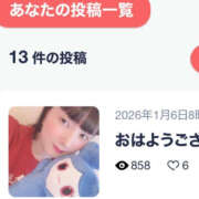 ヒメ日記 2026/01/06 10:18 投稿 さくらこ 恋愛マット同好会