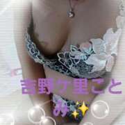 ヒメ日記 2026/04/08 08:57 投稿 ことみ 吉野ケ里人妻デリヘル 「デリ夫人」