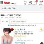 ヒメ日記 2026/03/22 20:47 投稿 あいり トリプルA