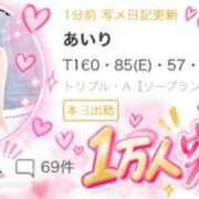 ヒメ日記 2026/10/04 12:17 投稿 あいり トリプルA
