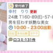 幸村　りり 受付終了✨✨ ピンクダイア