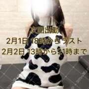 ヒメ日記 2026/01/31 12:46 投稿 セリカ Aube