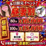 ヒメ日記 2026/07/03 13:36 投稿 さやか 春日部人妻花壇