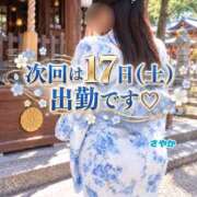 ヒメ日記 2026/10/08 21:05 投稿 さやか 春日部人妻花壇