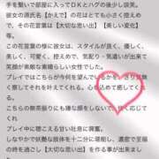 かえで　清楚系Fカップ美女 【お礼写メ日記】 ROYAL FACE