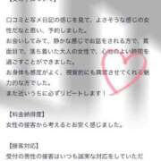 かえで　清楚系Fカップ美女 【お礼写メ日記】 ROYAL FACE