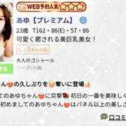 ヒメ日記 2026/03/18 17:48 投稿 あゆ【プレミアム】 大人のゴシャール